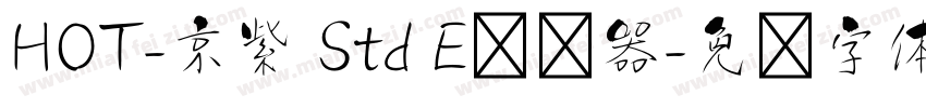 HOT-京紫 Std E转换器字体转换